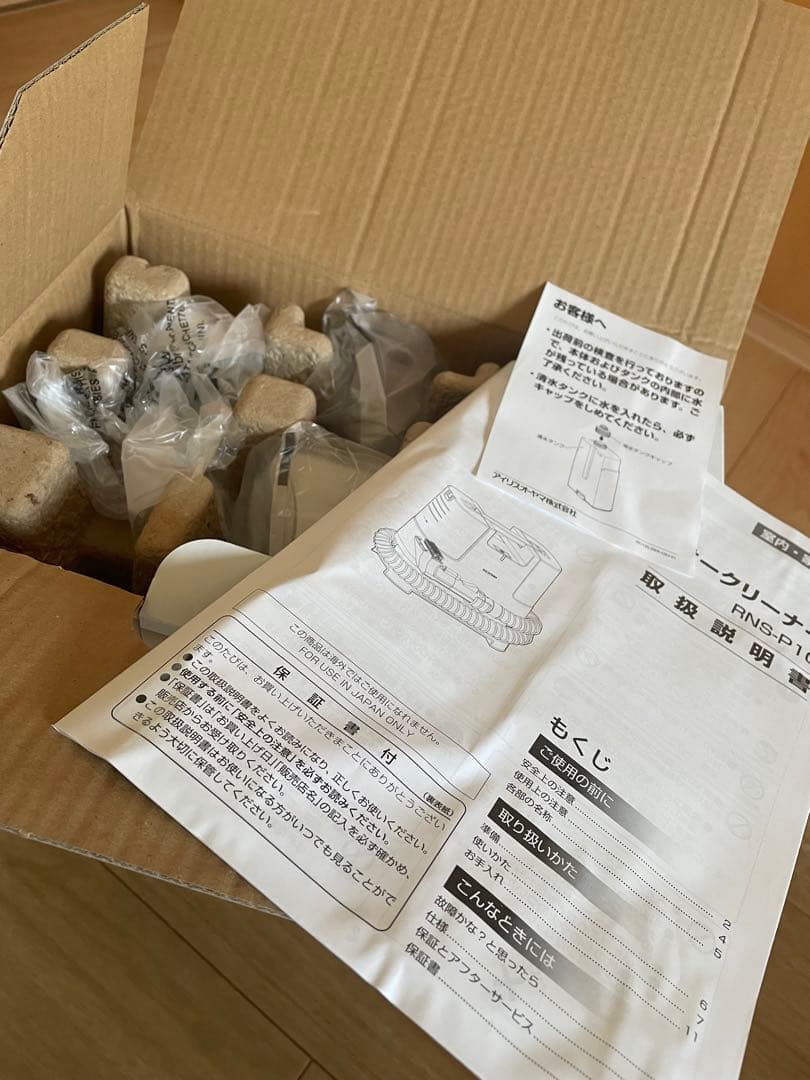 リンサークリーナー IRIS OHYAMA RNS-P1 水洗いクリーナー