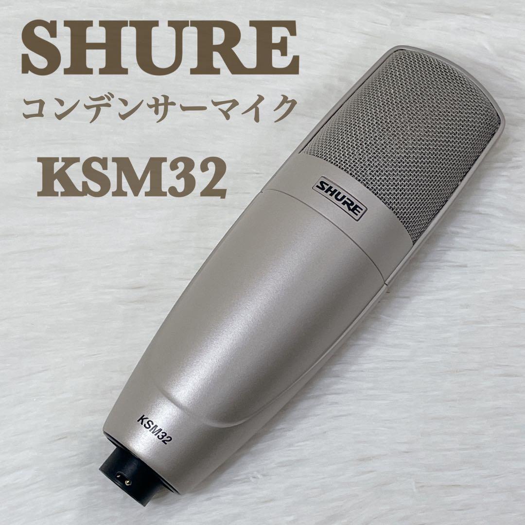 希少【美品】SHURE コンデンサーマイク【KSM32】①