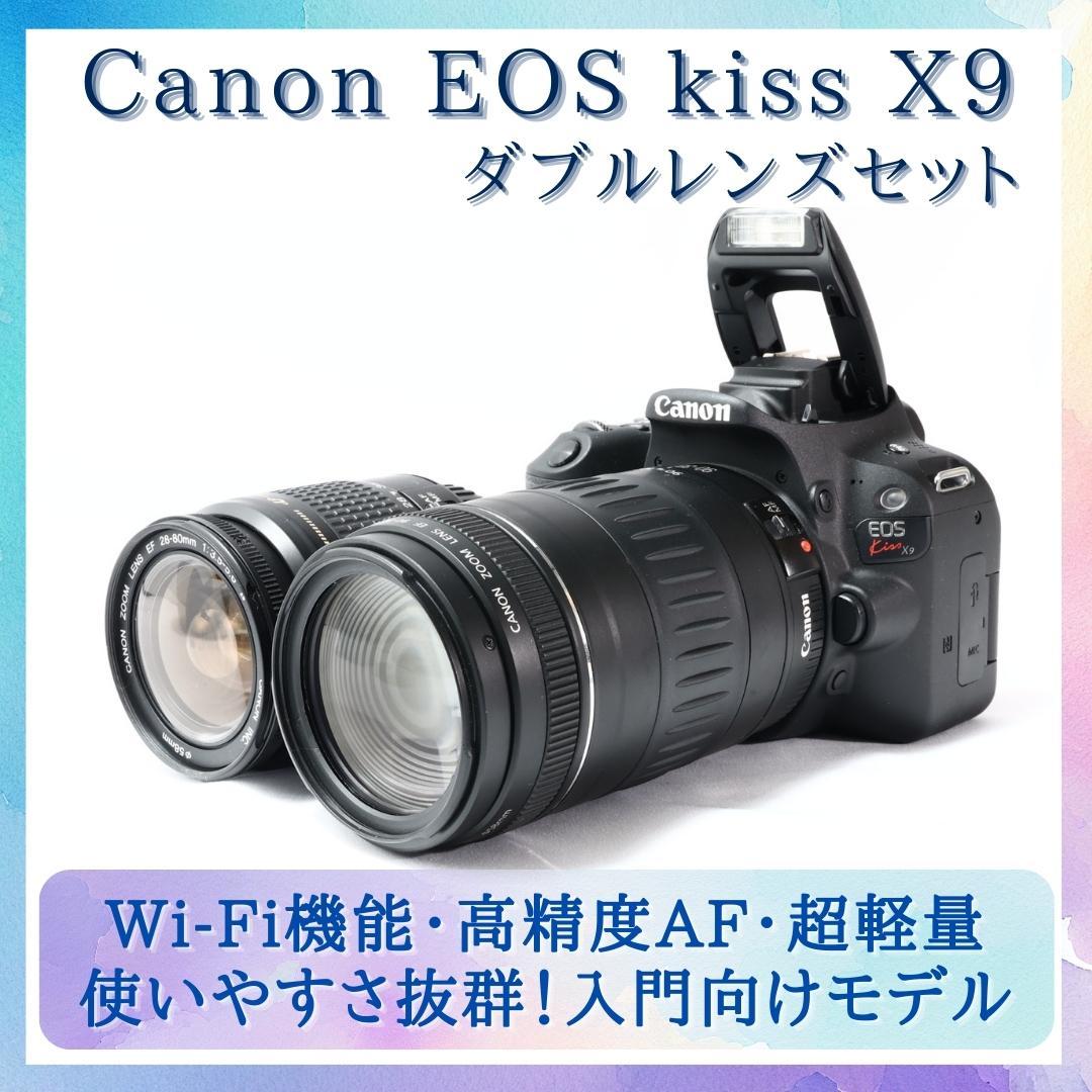 【JPlife】◆Canon EOS kiss X9◆ダブルレンズ