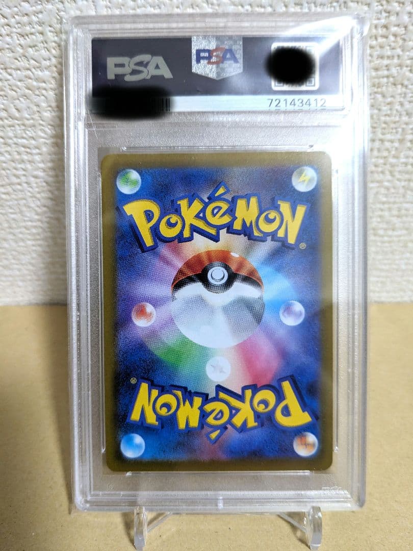 ジャローダV CSR S11a 白熱のアルカナ 084/068 PSA10