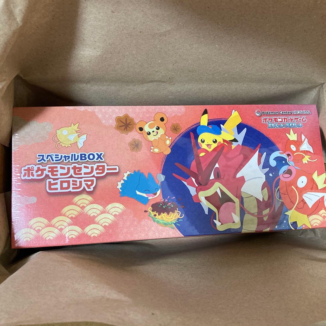 スカーレット&バイオレット スペシャルBOX ポケモンセンターヒロシマ