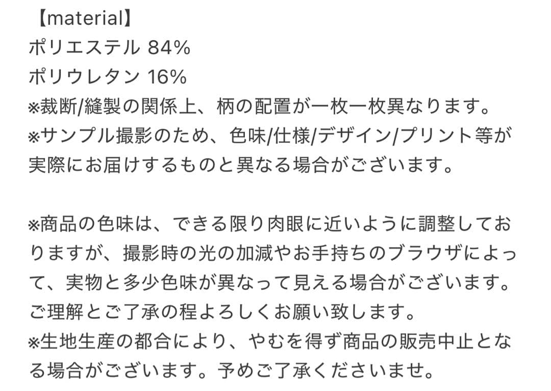 POPPY シースルートップス