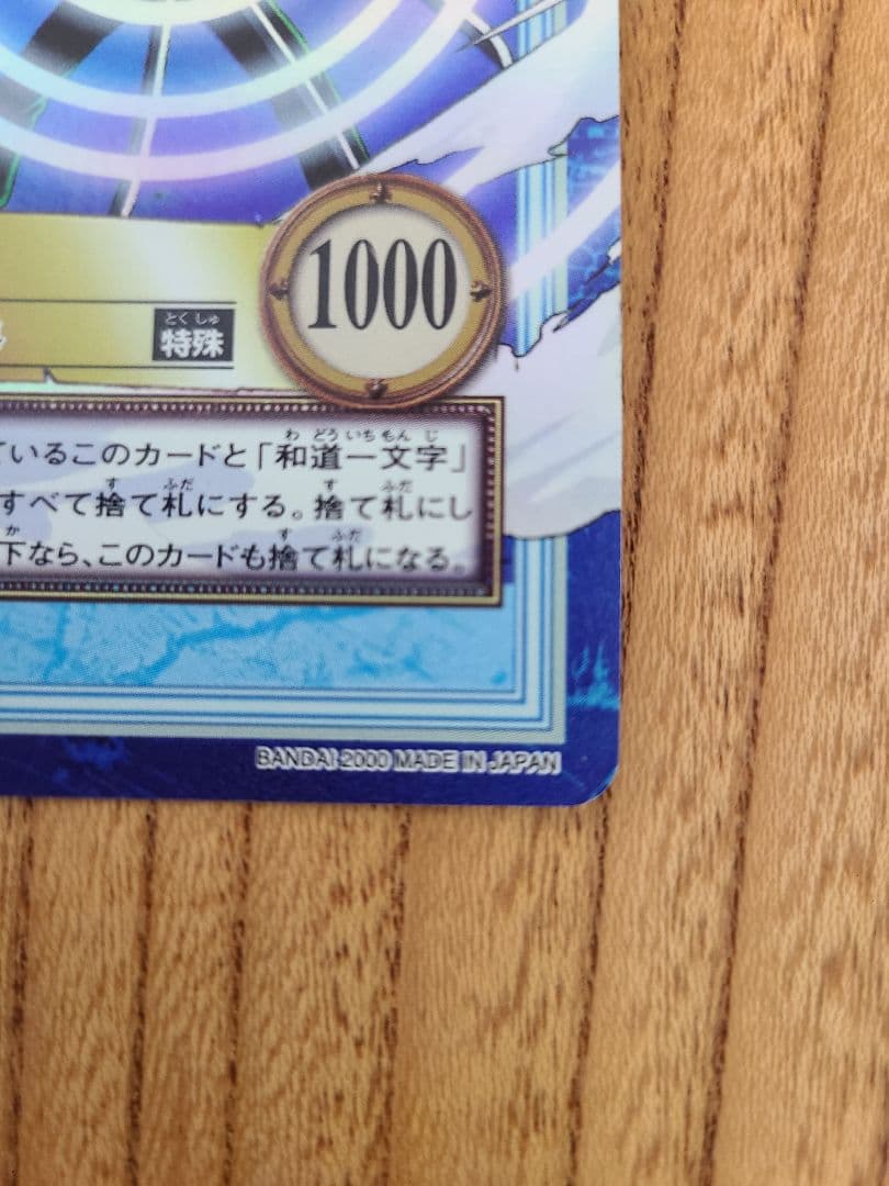 ワンピースカードダス　ハイパーバトル　S34