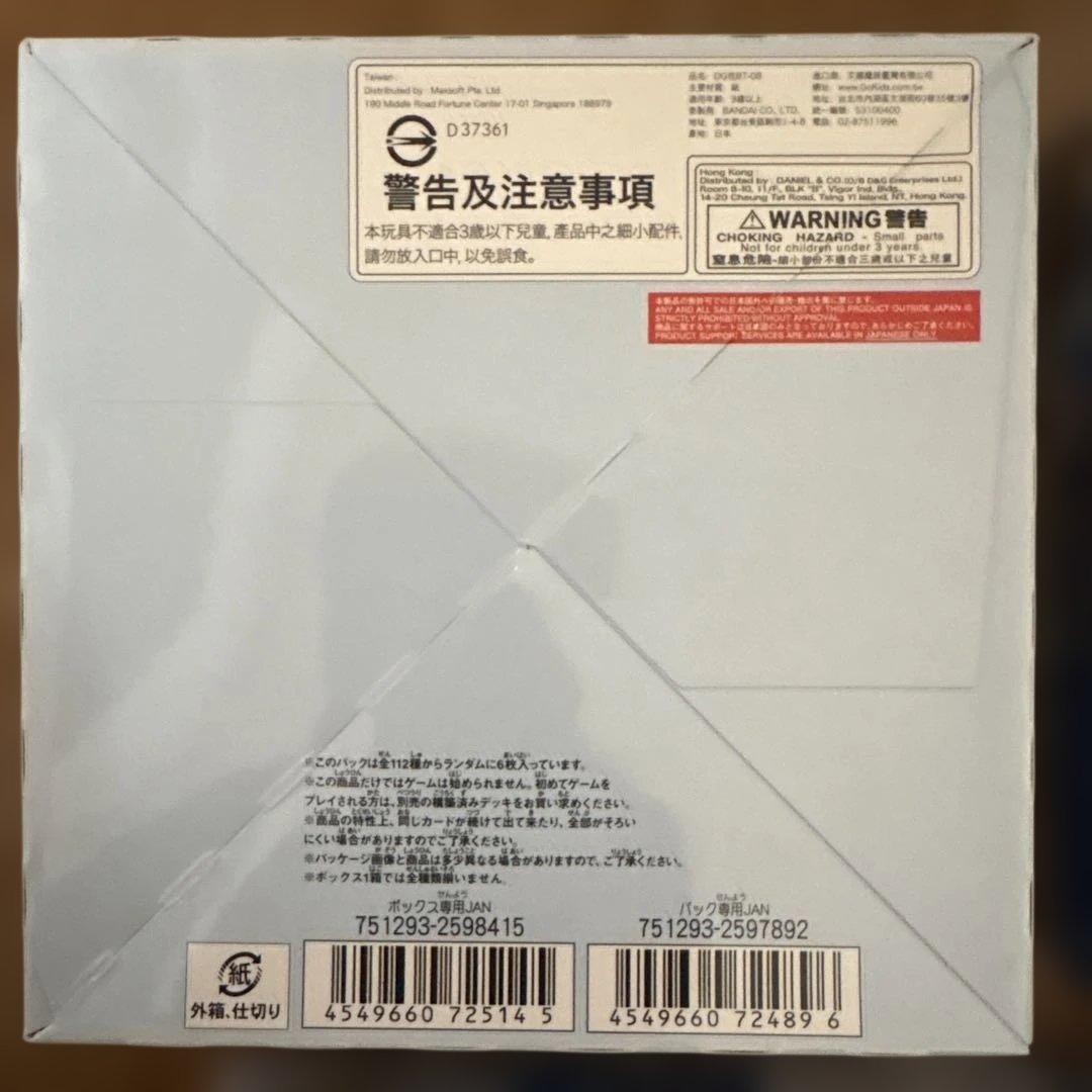 ラスト1点★デジモンカード　ニューヒーロー　テープ付き　BOX 4箱　まとめ売り