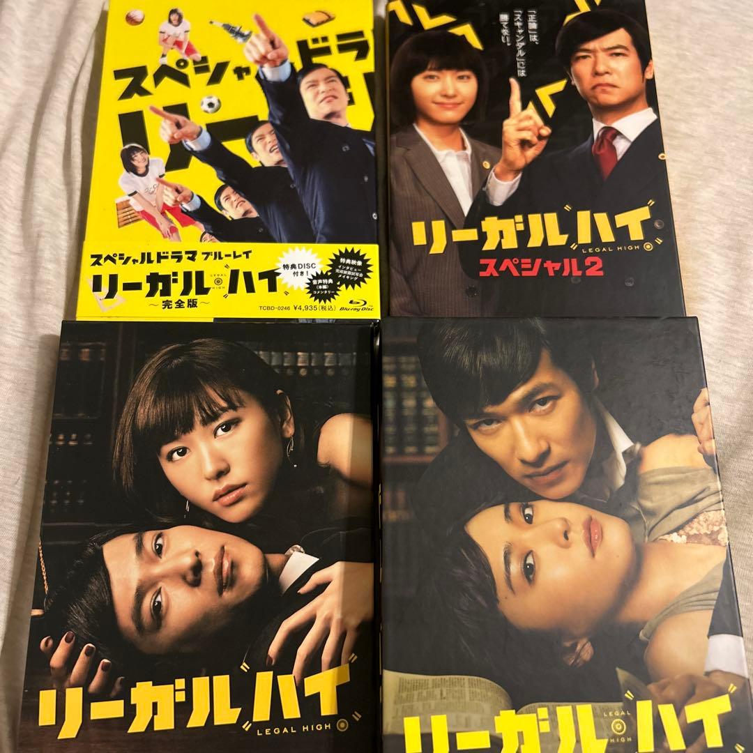 リーガルハイ　DVD-BOX 全巻セット