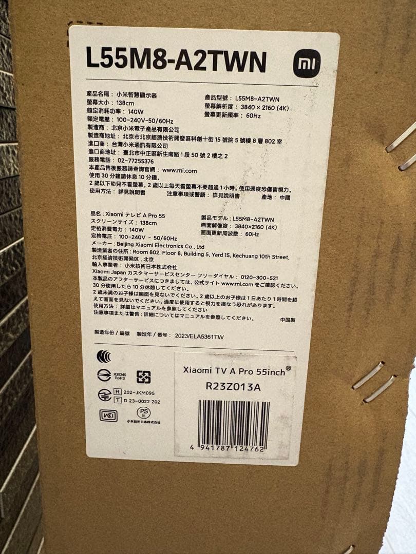 【yuzu33】Xiaomi TV A Pro 55インチ