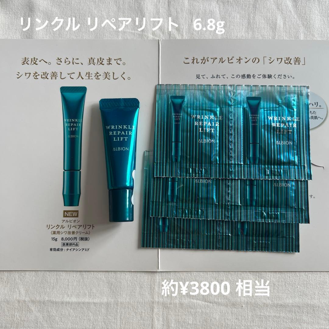 アルビオン ALBION スキンケアトライアルセット 約60点以上