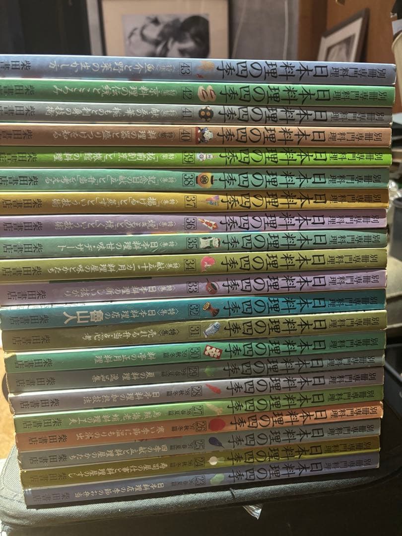 日本料理の四季23〜43巻