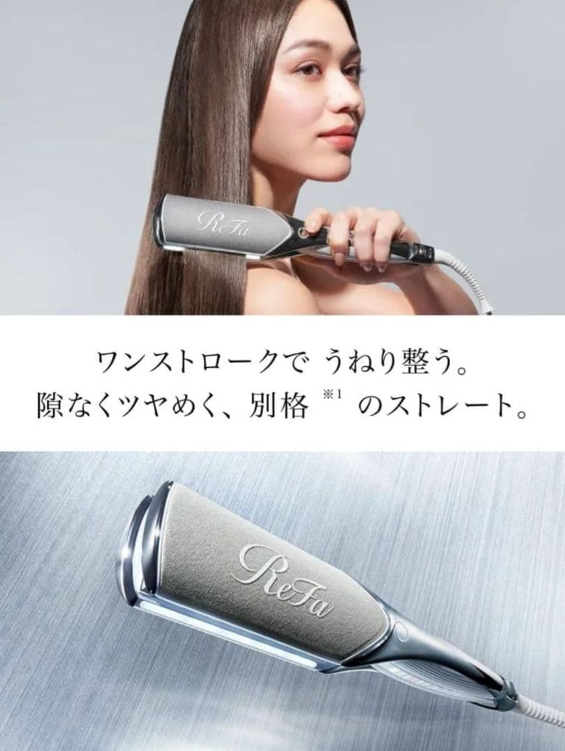 1/27㈫購入リファReFa パワーストレートアイロンプロ 新品 WH　保証書付