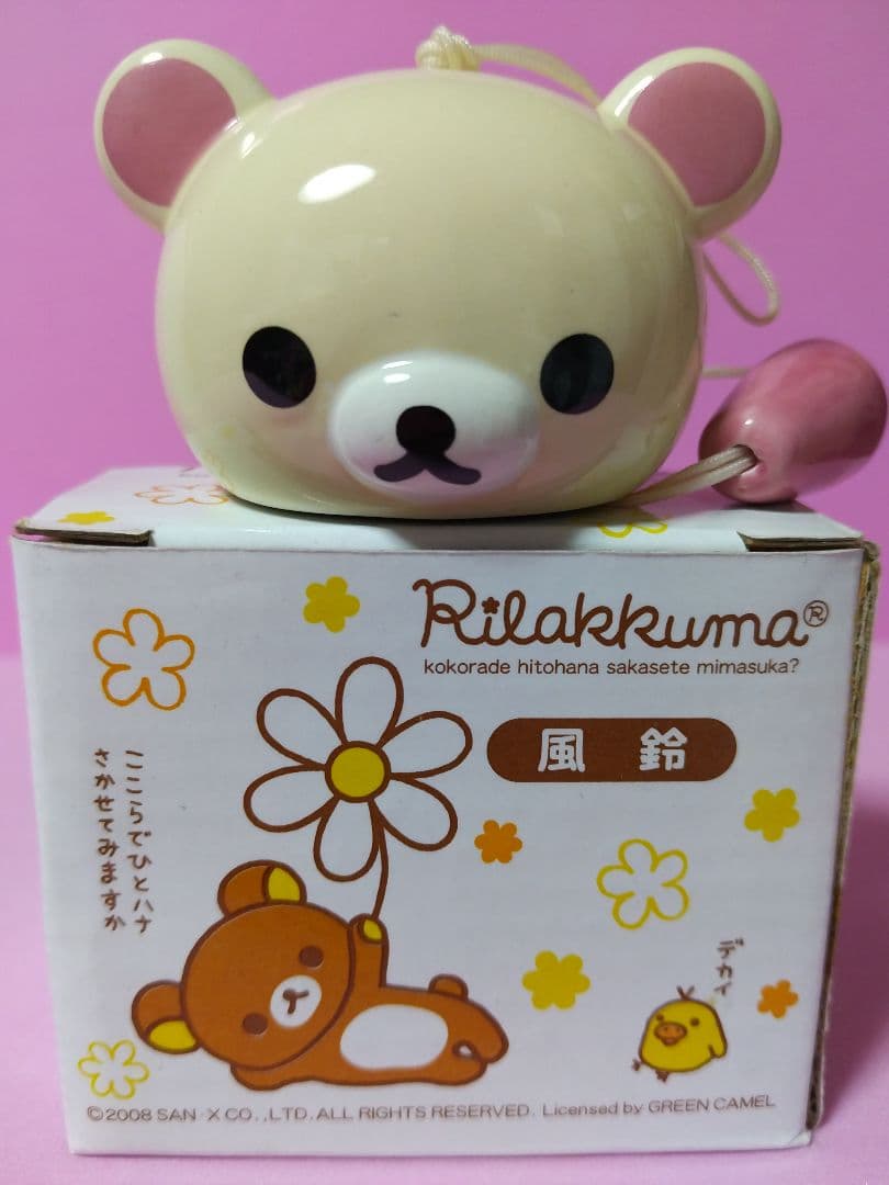 uu☆レア☆コリラックマ+リラックマ風鈴2個セット☆短冊+箱付き