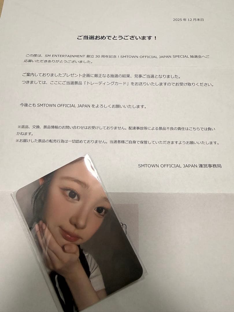 SM ENTERTAINMENT 創立30周年hearts2hearts イアン