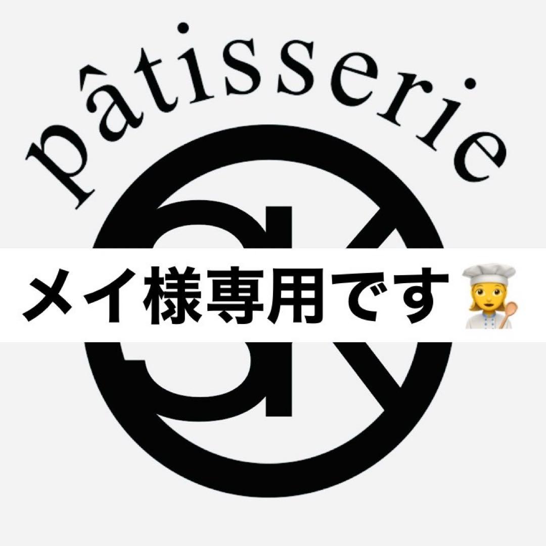 オスク手作り焼き菓子(専用)