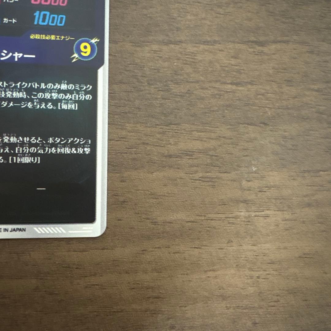 SDV7-062 ゴジータ パラレル ドラゴンボールスーパーダイバーズ