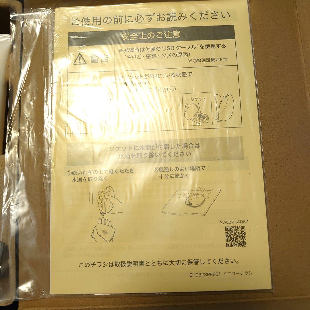 【最新機種】Panasonic 美顔器 EH-SP86 バイタリフトかっさ