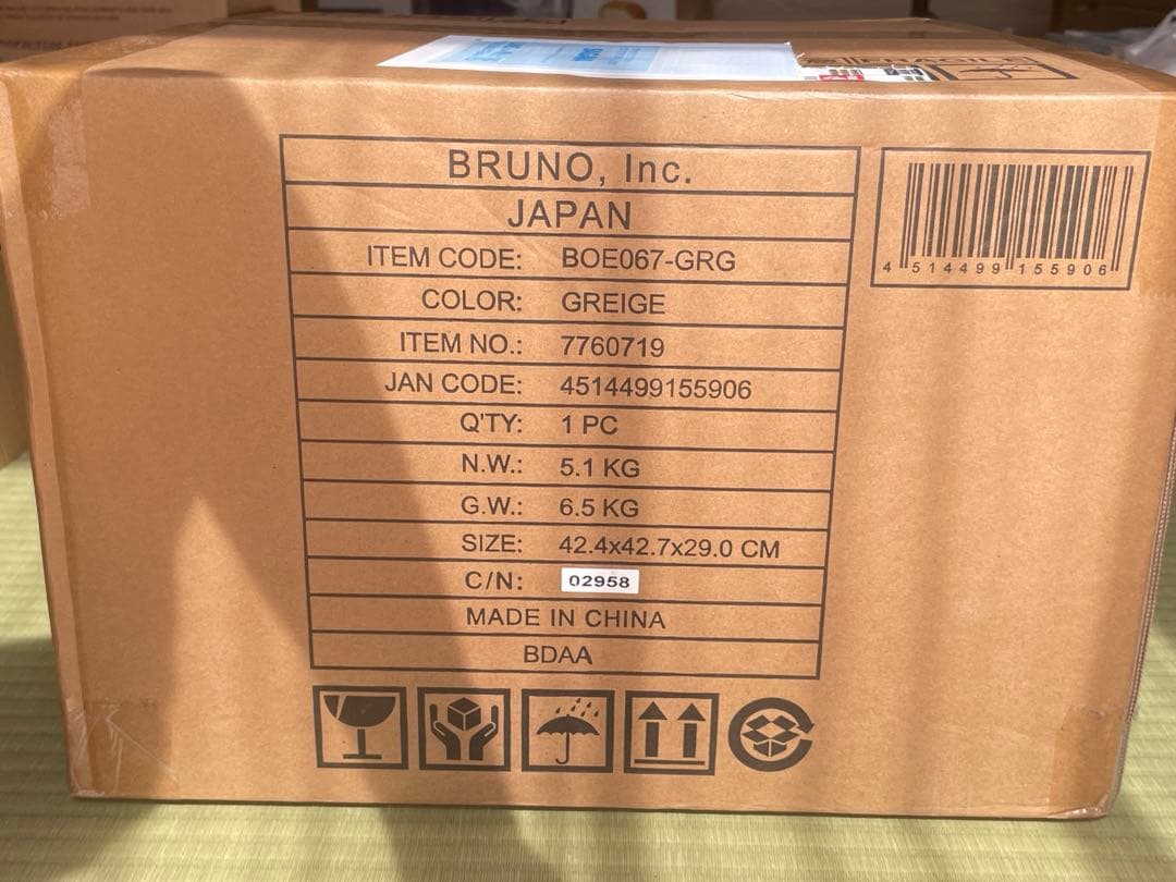 未開封BRUNO スチーム＆ベイクトースター BOE067 GRG グレージュ