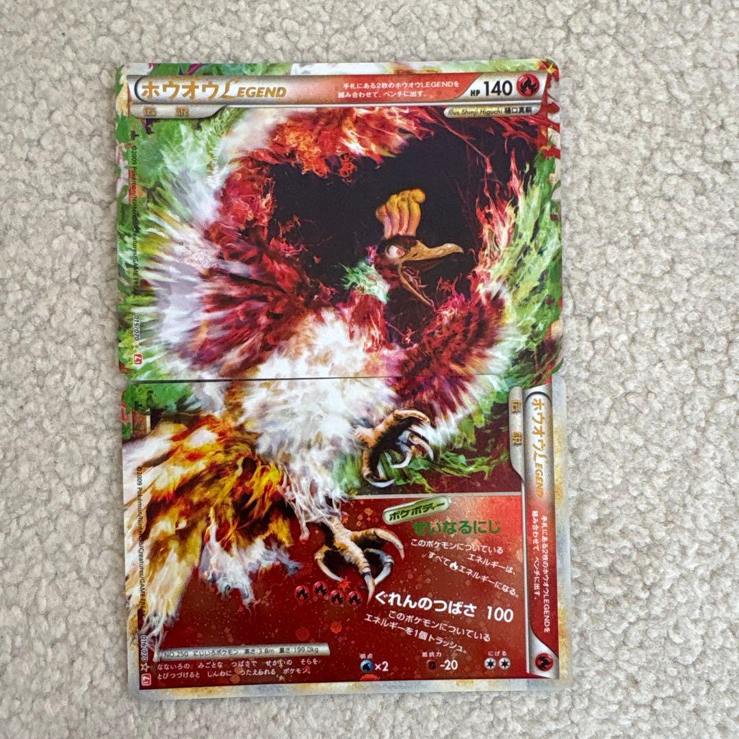 ホウオウ　ポケモンカード