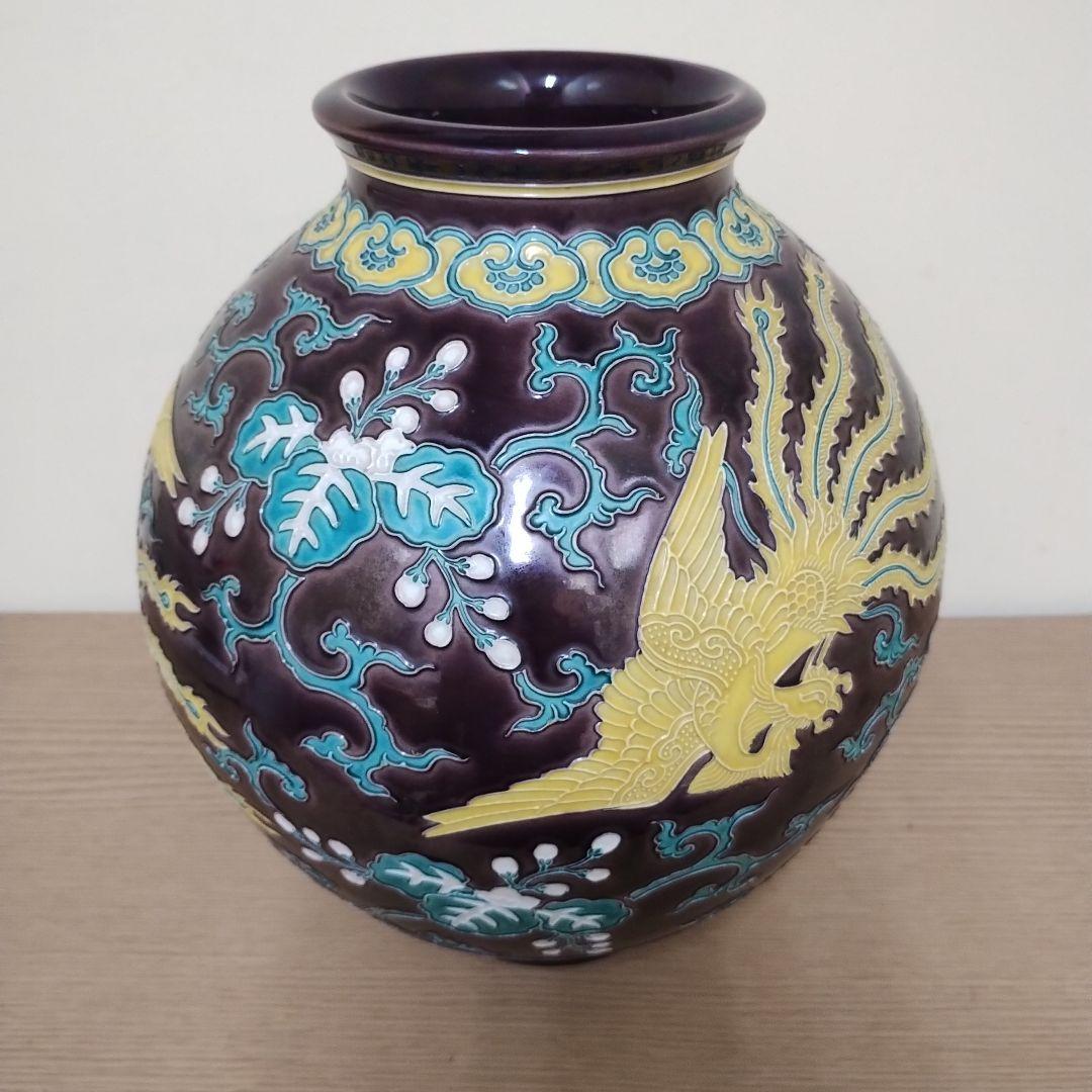 く*ん様 永楽善五郎 紫交趾桐鳳凰 花生 共箱