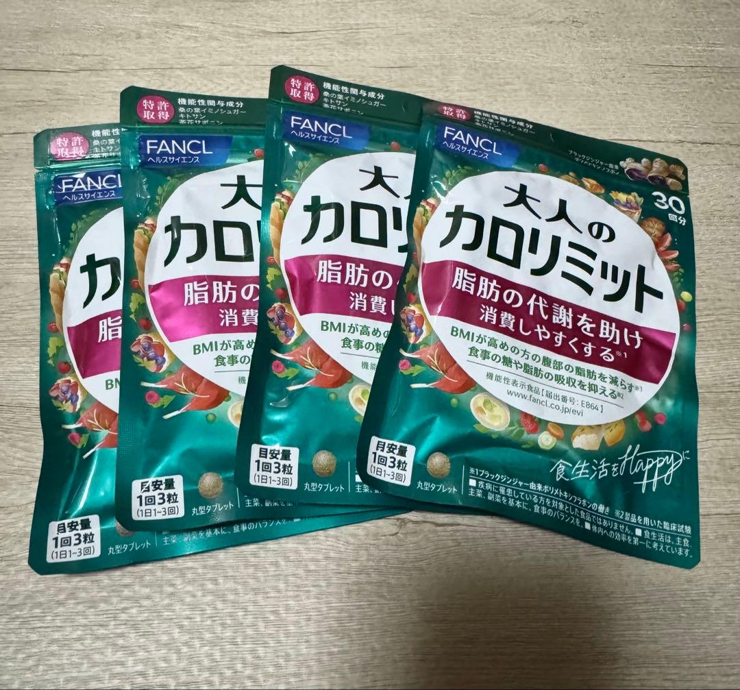FANCL 大人のカロリミット 30回×4