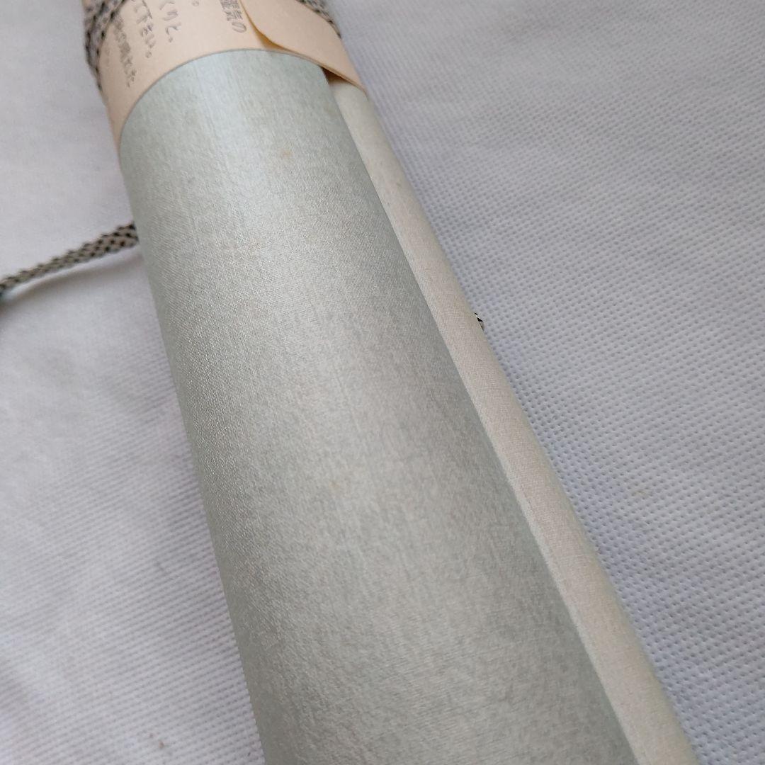 掛軸『松涛』真言宗大覚寺派管長 上井寛圓