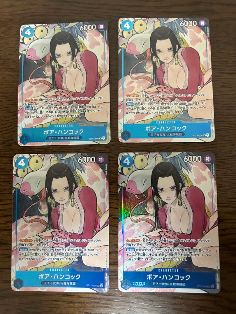 ハンコック　ストレージボックス　パラレル　4枚　ST17