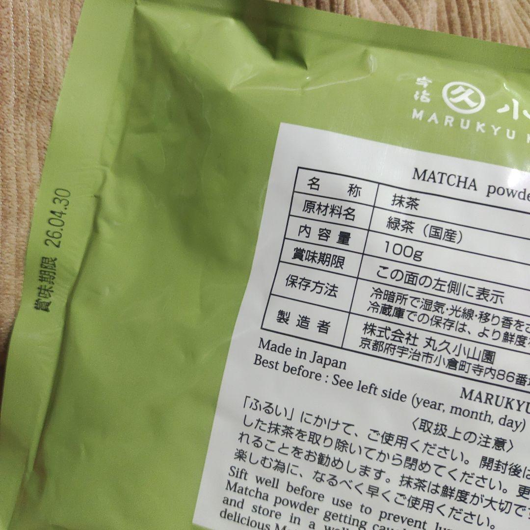 小山園　青嵐 　抹茶　100g　2袋