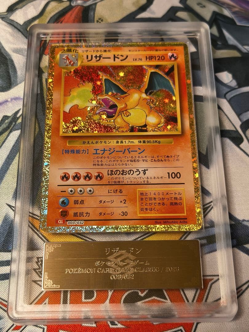 ARS10 リザードン Lv.76 クラシック 003/032