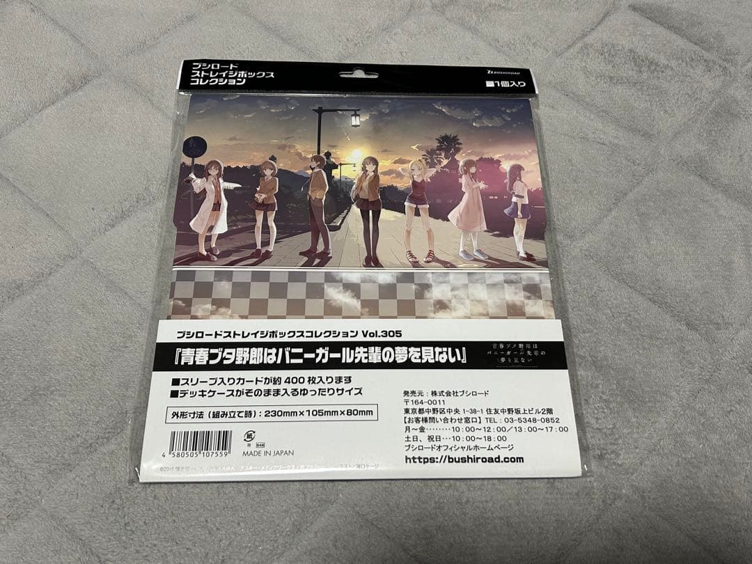 青春ブタ野郎はバニーガール先輩の夢を見ない　ストレージボックス&プレイマット