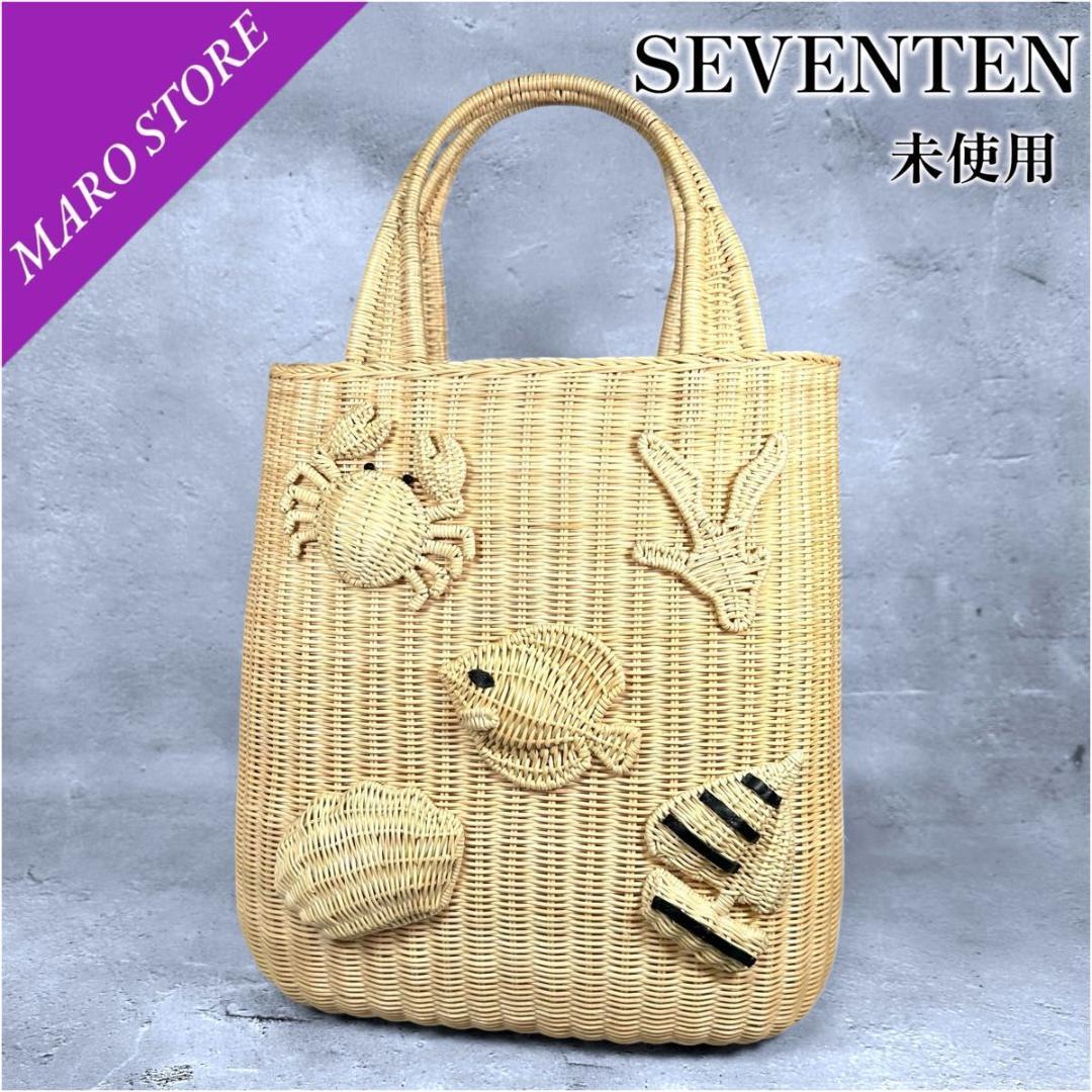 【未使用】SEVENTEN セブンテン マリンモチーフ ラタントート カゴバッグ