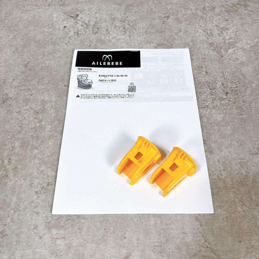 エールベベ クルット4 Oui2 BF897 チャイルドシート ISOFIX