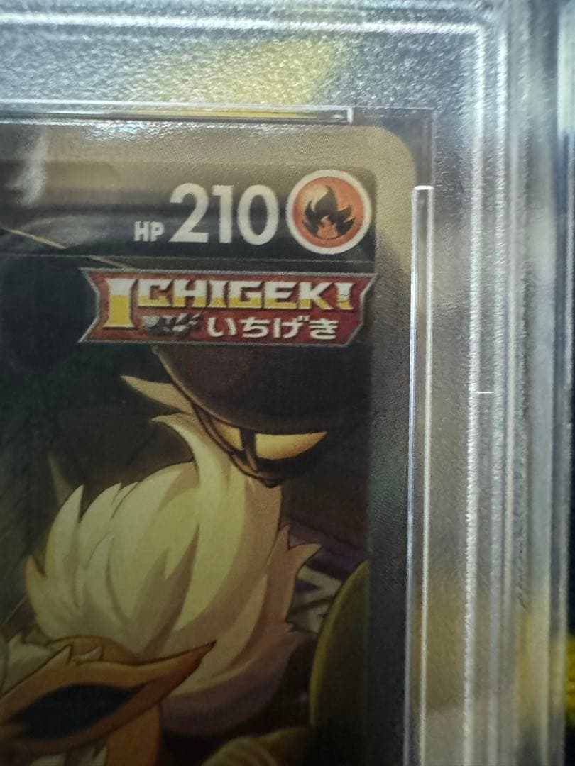 ポケモンカード　ブースターV SR SA PSA10