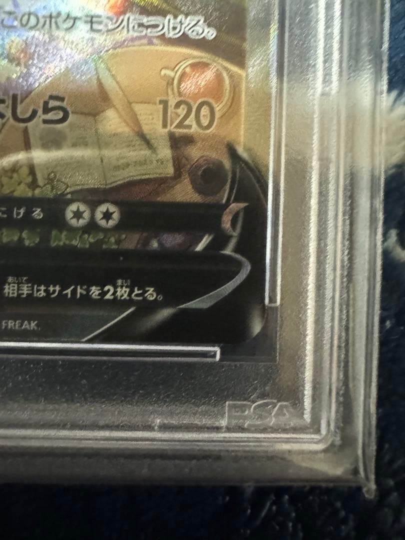ポケモンカード　ブースターV SR SA PSA10