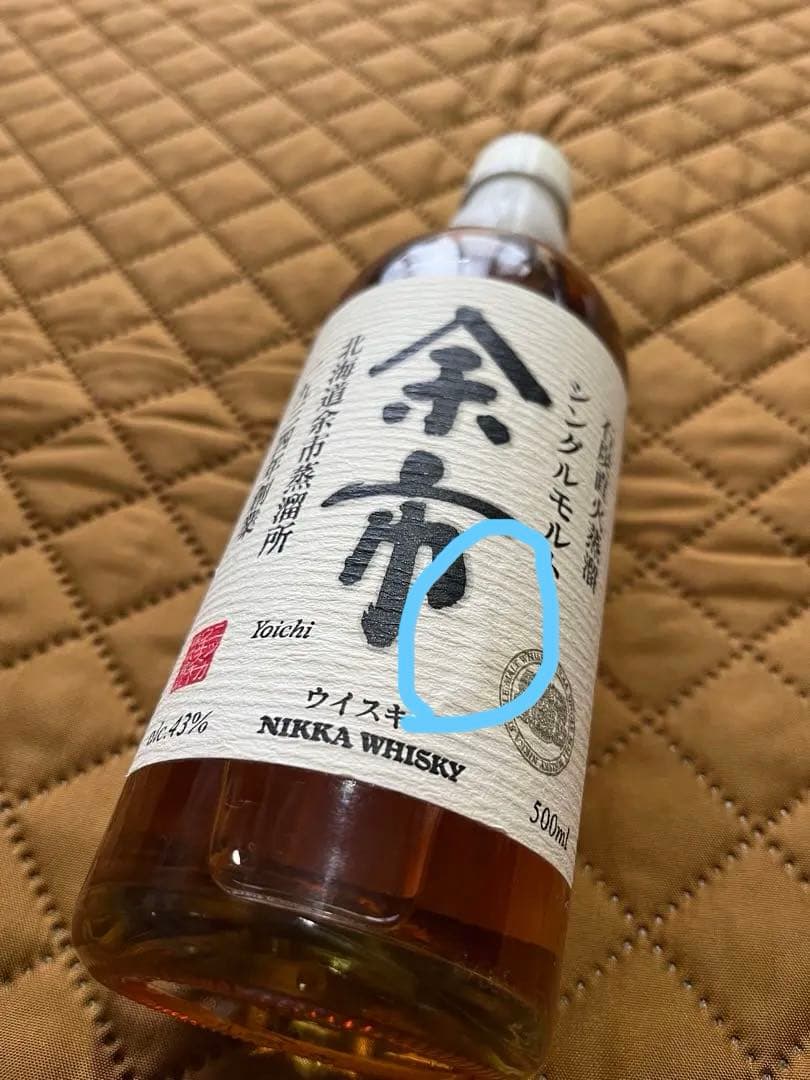 余市　旧ラベル　シングルモルト 500ml