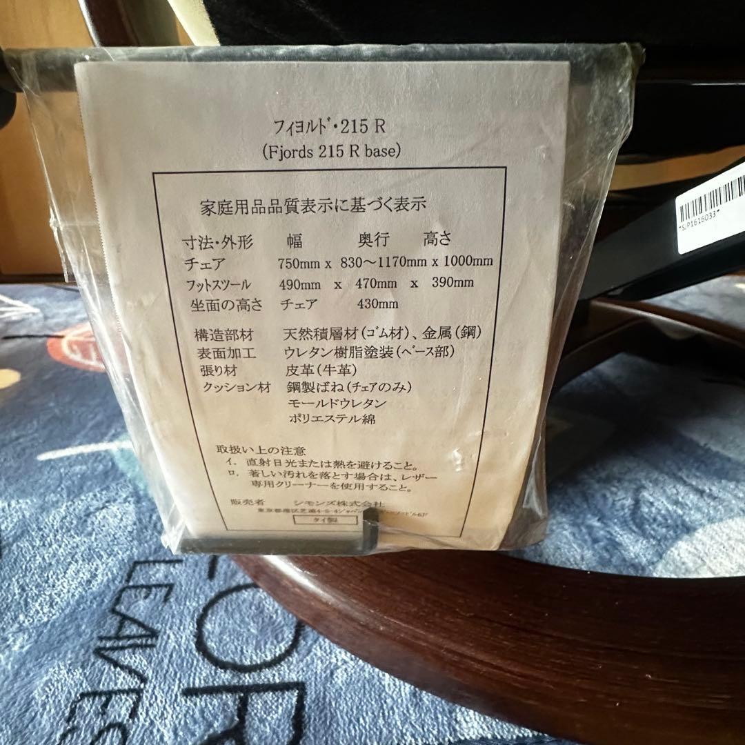 シモンズ正規品　リクライニングチェア　215Rベースチェア　バニラ色