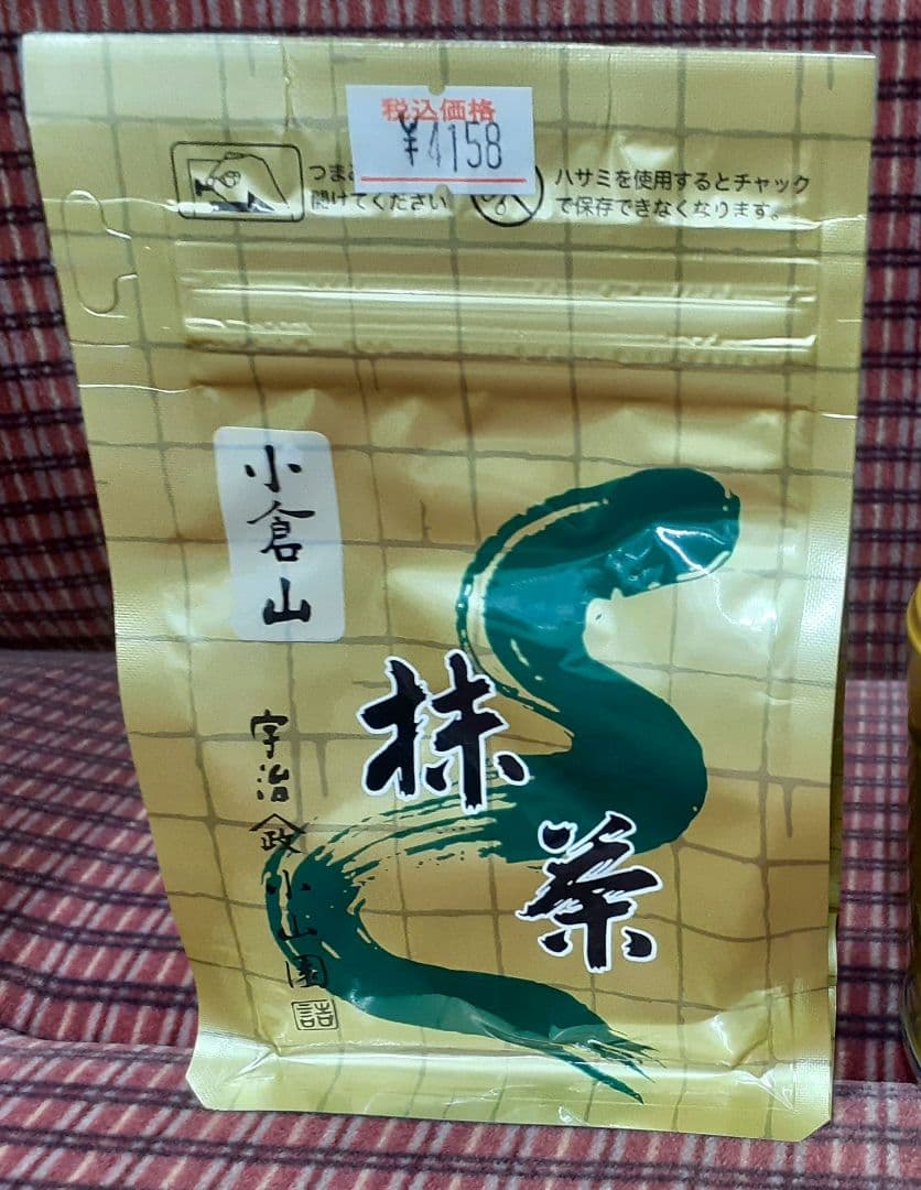 山政小山園 小倉山　100g