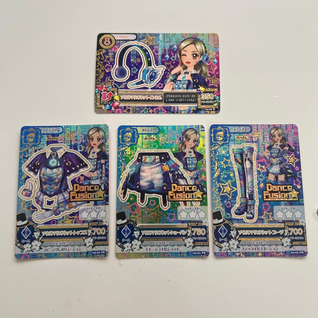 アイカツカード PR コーデ まとめ売り