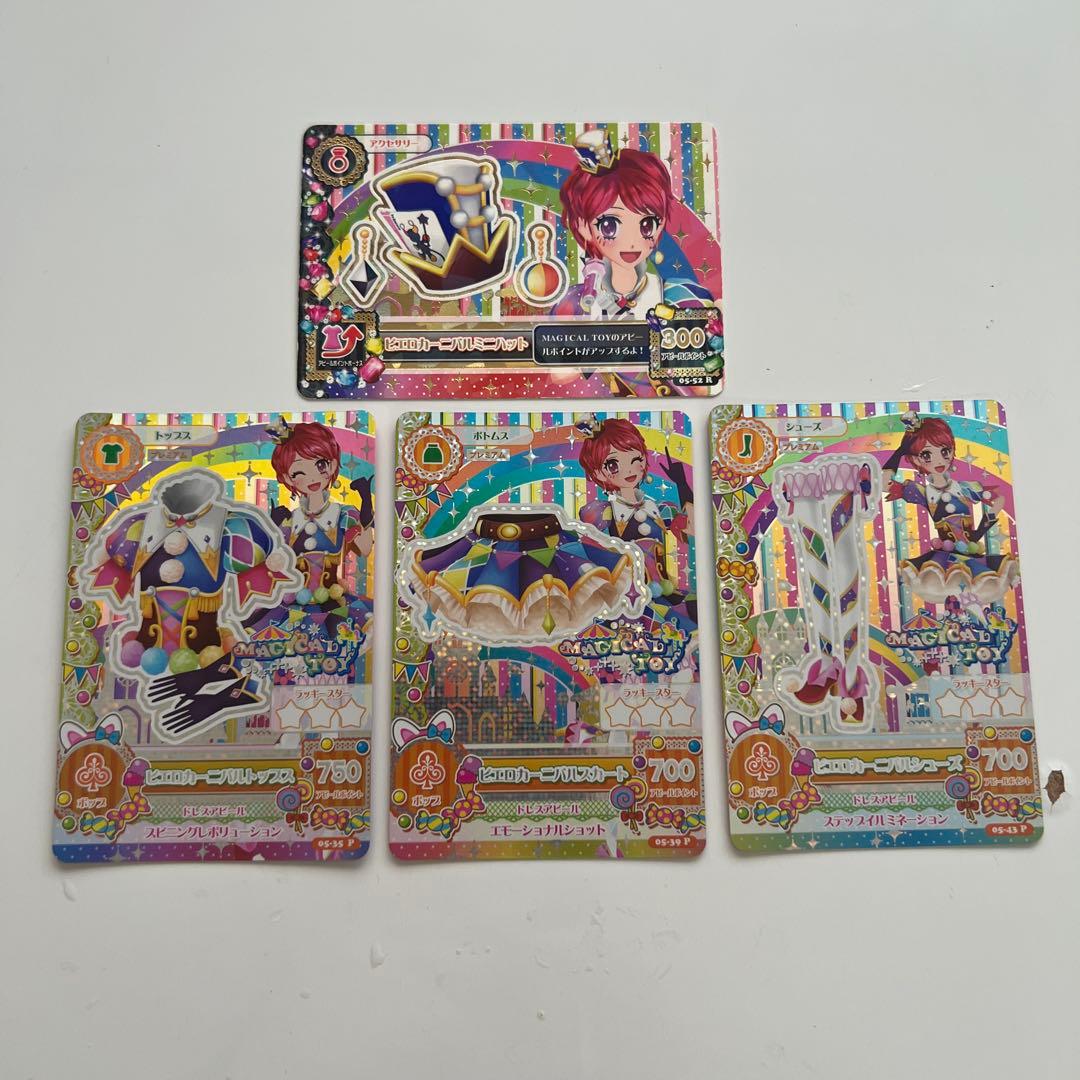 アイカツカード PR コーデ まとめ売り