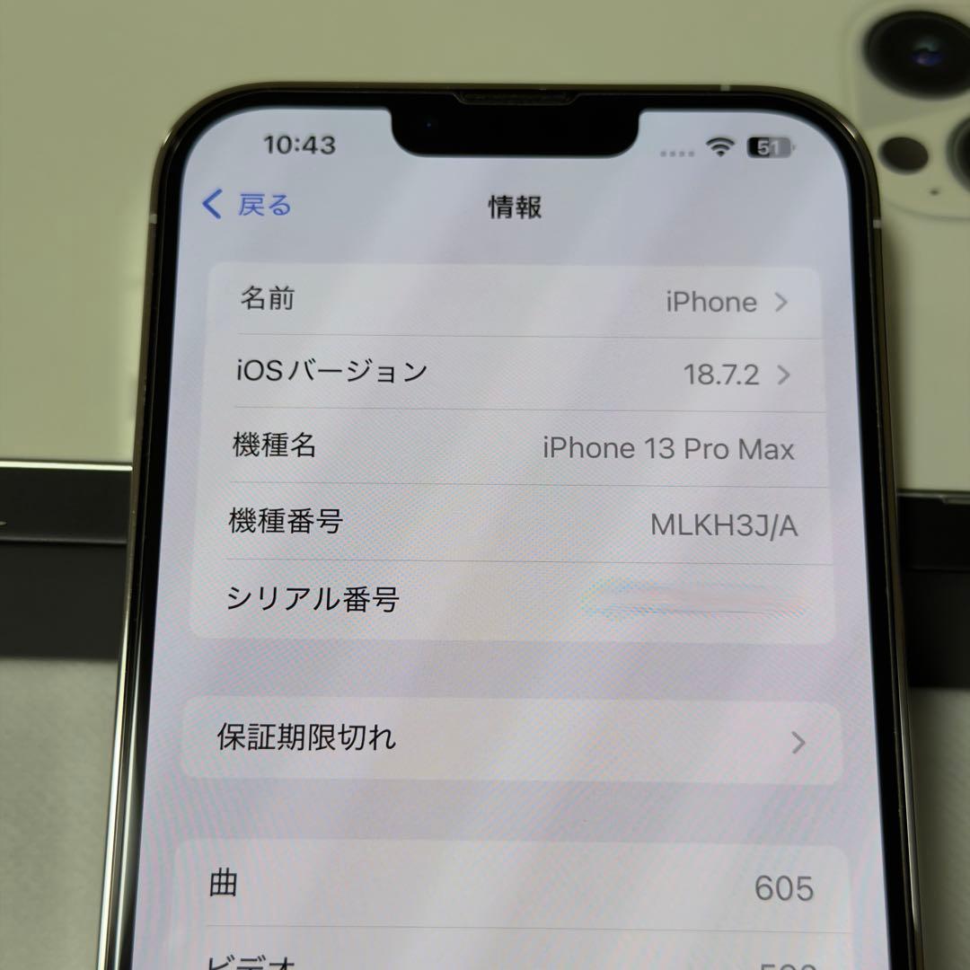 【最終価格】Apple iPhone 13 ProMax 1TB シルバー