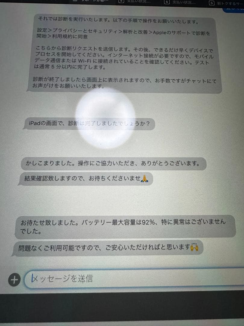 iPad Pro 12.9インチ (第4世代) 256GB Cellular