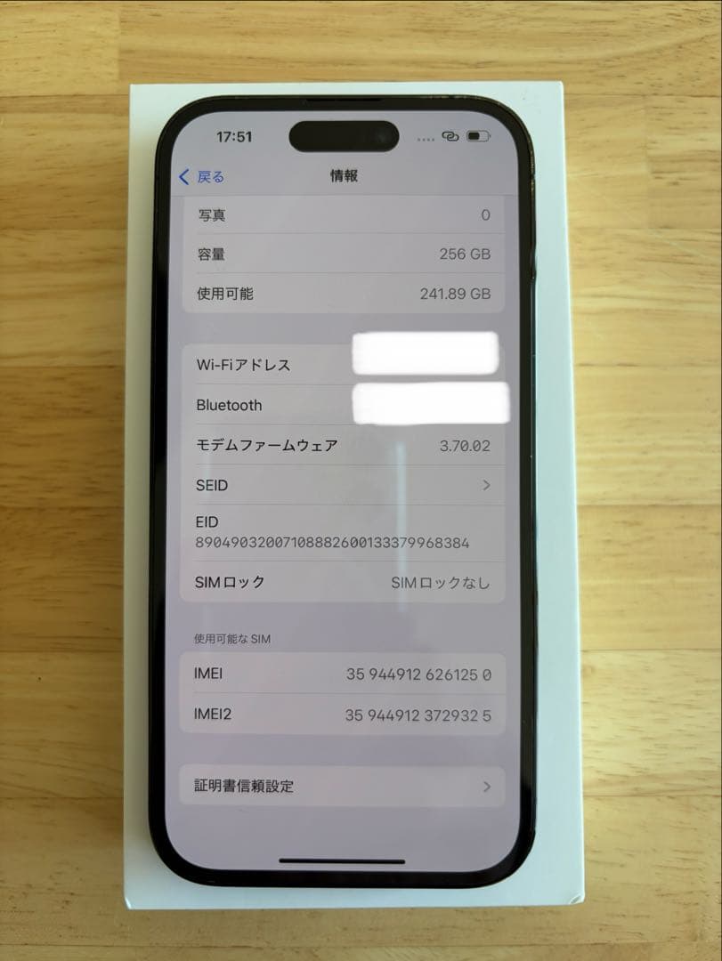 Apple iPhone 14 Pro 256GB スペースブラック 本体