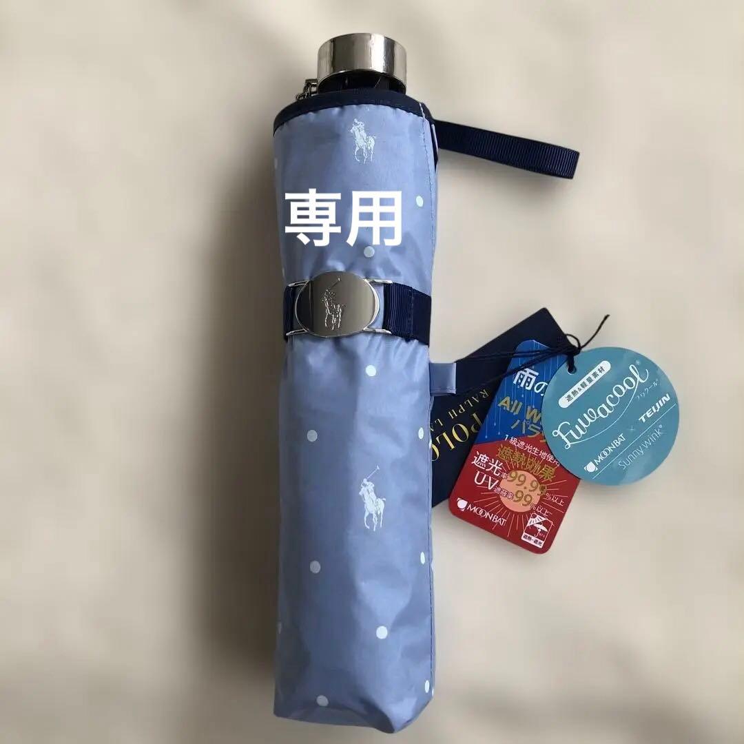 ラルフローレン 折りたたみ傘 日傘 雨傘 傘 晴雨兼用 一級遮光 UV ブルー