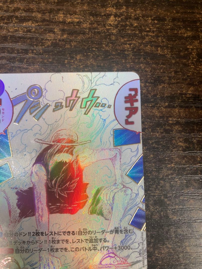 ギア2 パラレル ②