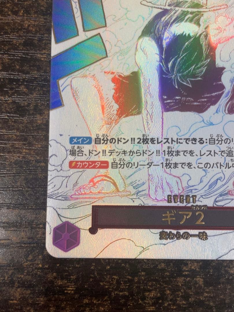 ギア2 パラレル ②