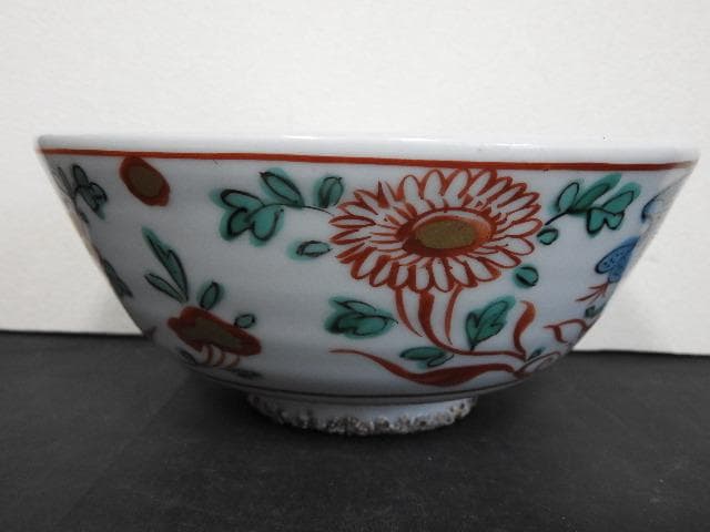 九谷　永寿造　呉須赤絵写福え字鉢　共箱　MA605