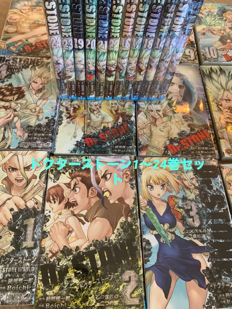 DR.STONE ドクターストーン24巻セット、中学受験、高校受験、理科学習