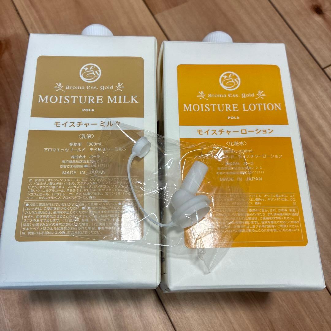 ポーラ　アロマエッセゴールド　化粧水、乳液　業務用　詰め替え1000ml