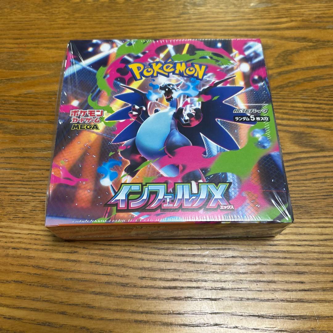 新品　インフェルノx シュリンク付き　BOX