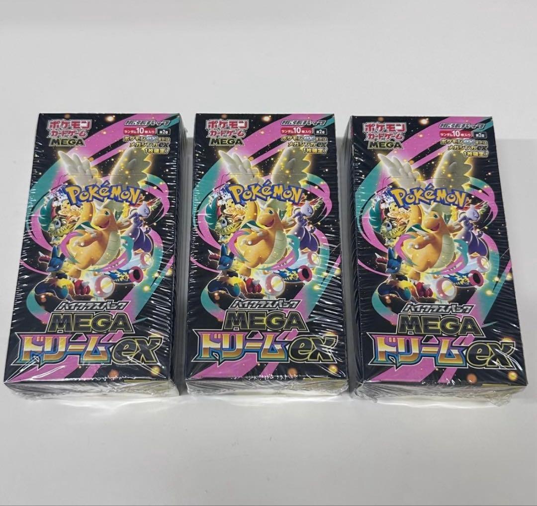 [24時間以内発送]MEGAドリームex シュリンク付き未開封BOX 3BOX