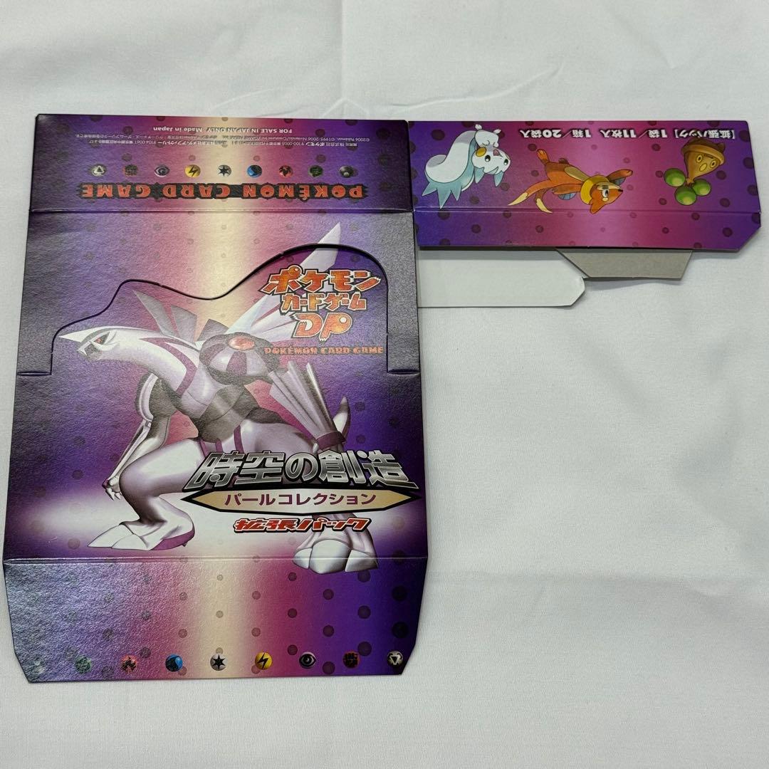 ポケモンカードゲームDP 時空の創造 パールコレクション ケース 1ed 空箱