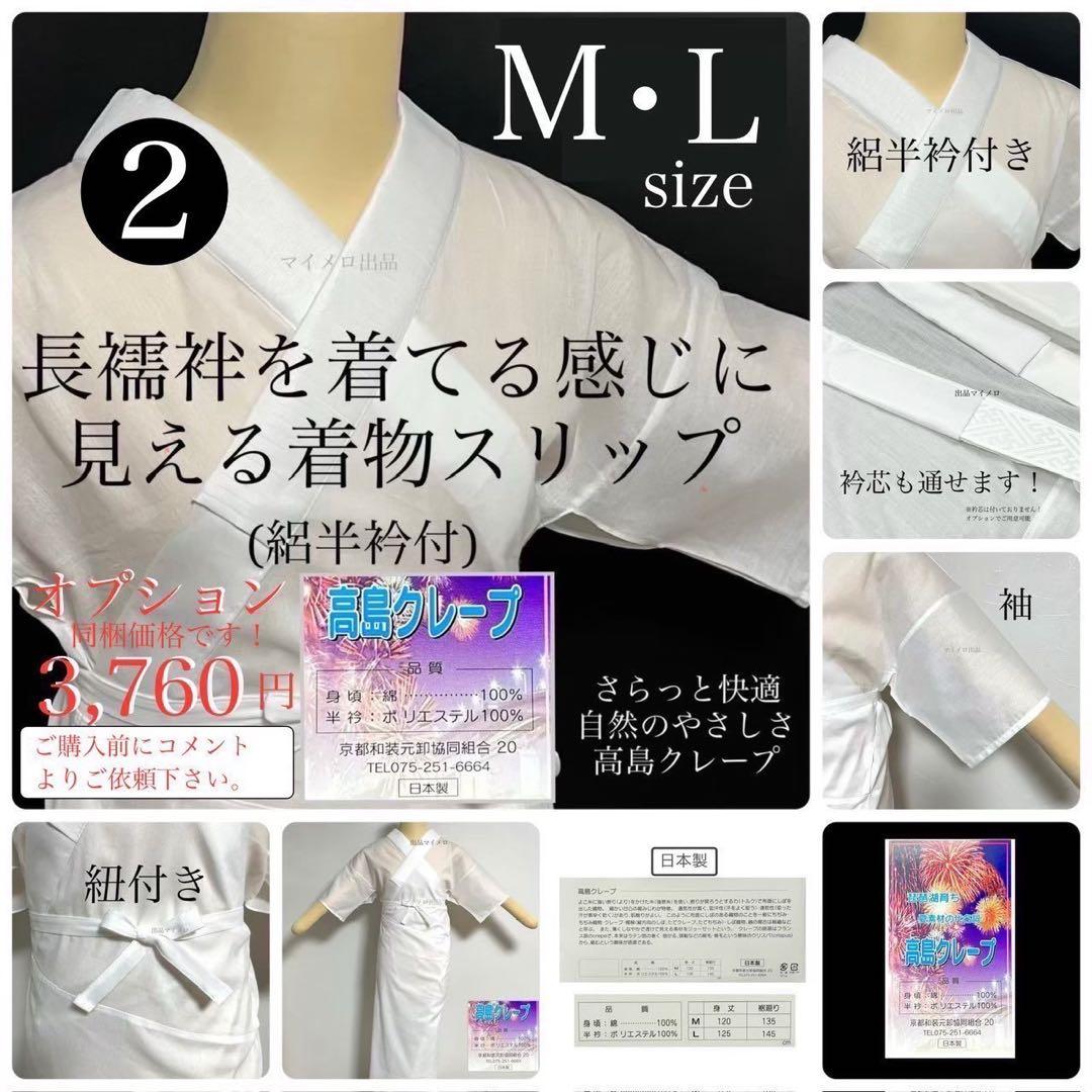 浴衣　夏　単着物　紺色　吸湿速乾　献上柄　半幅帯　2点セット　0713②