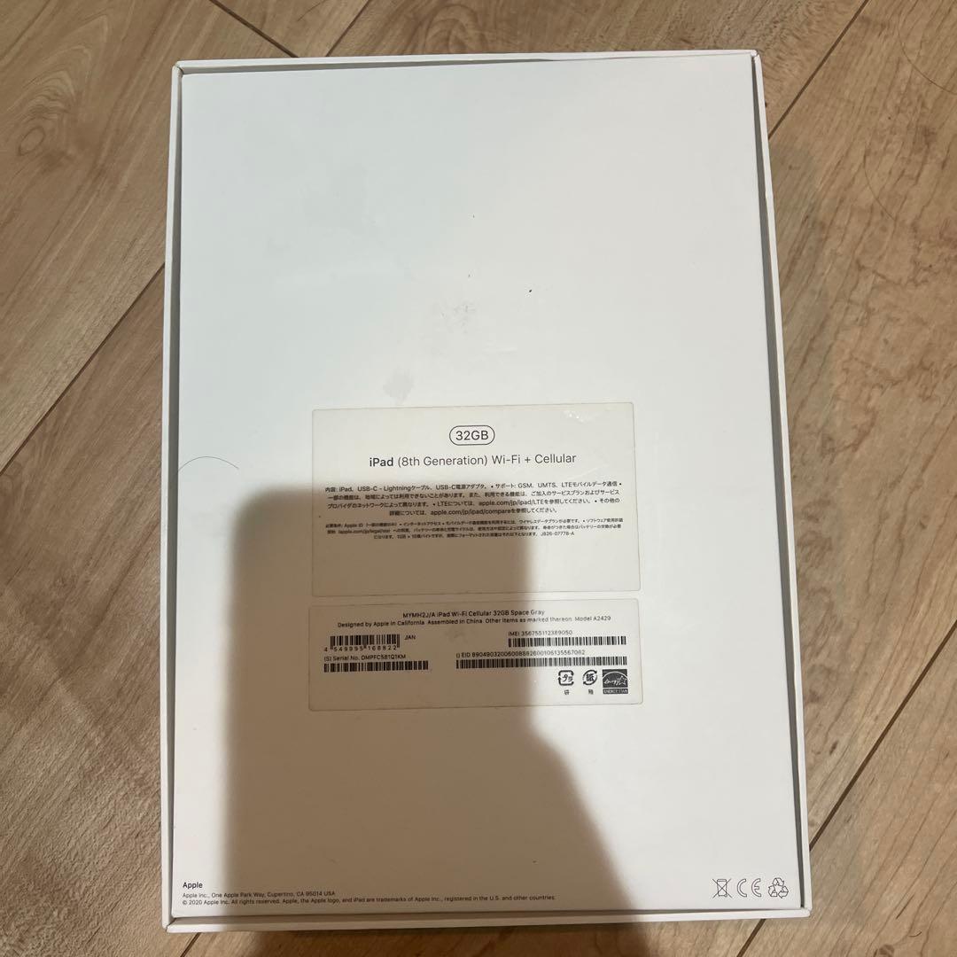 iPad本体代8世代傷無し最安値